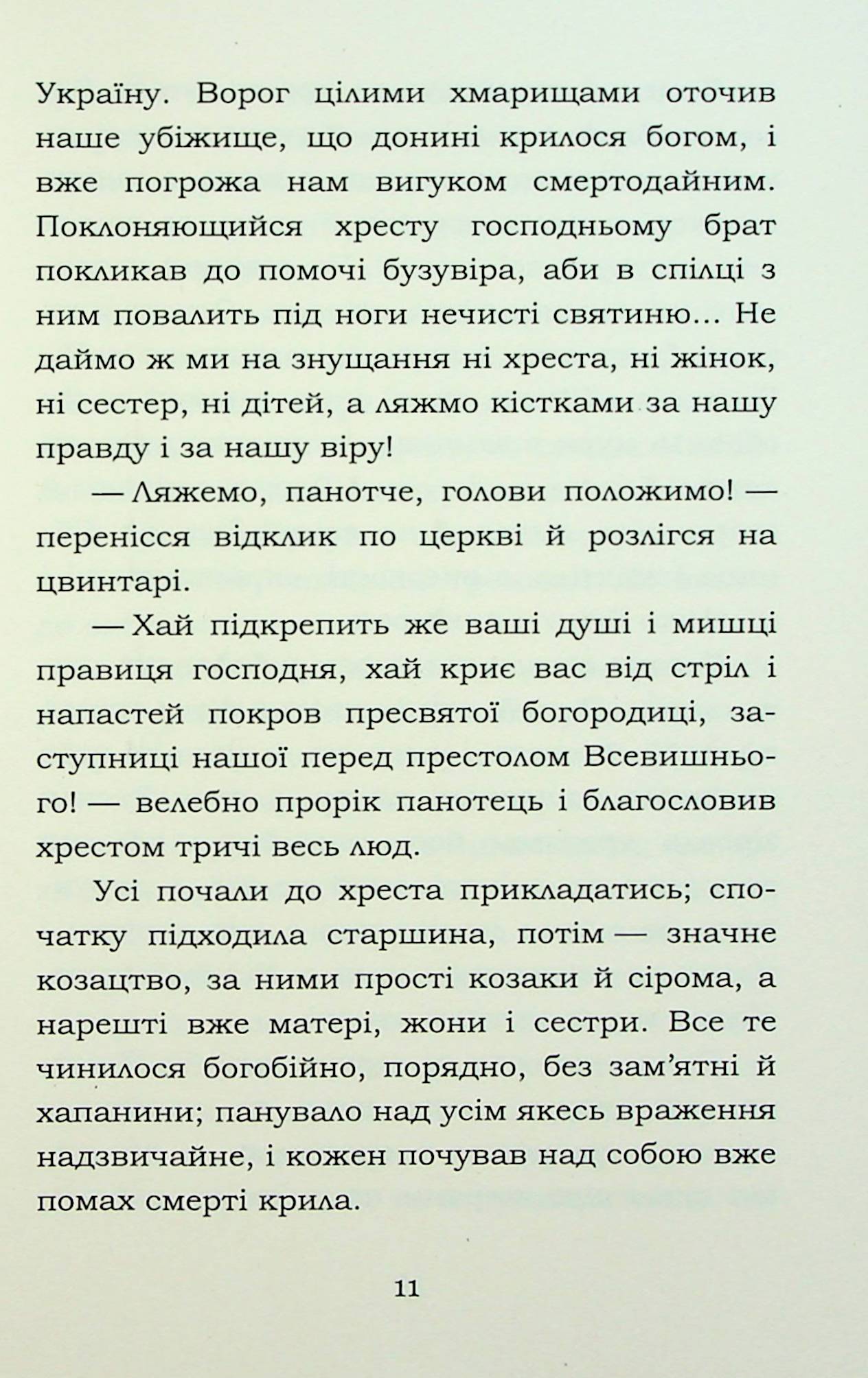 Облога Буші — фото 15