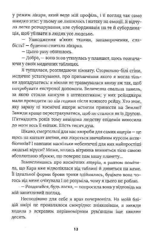 Світ долішній — фото 12
