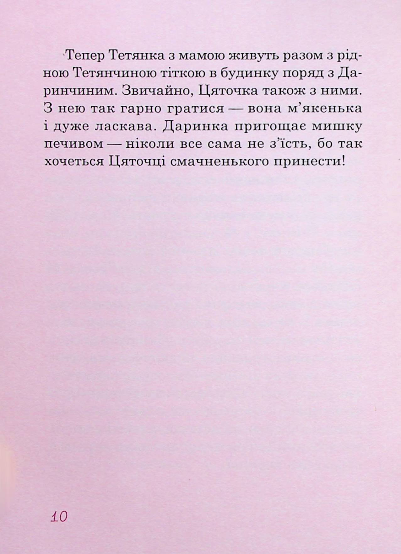 Даринка — фото 15