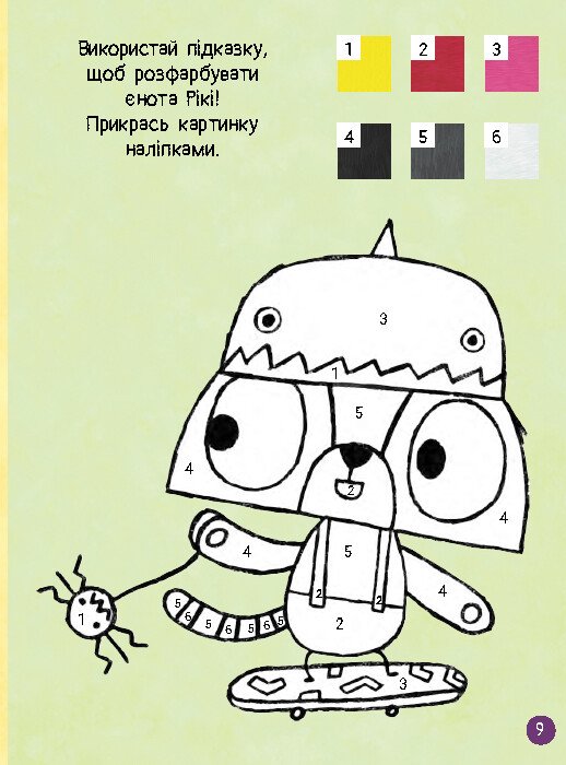 [object Object] «Хоробрі Зайці. Чудові розваги. Уперед до пригод із Займалятами (+ наліпки)» - фото №5 - миниатюра