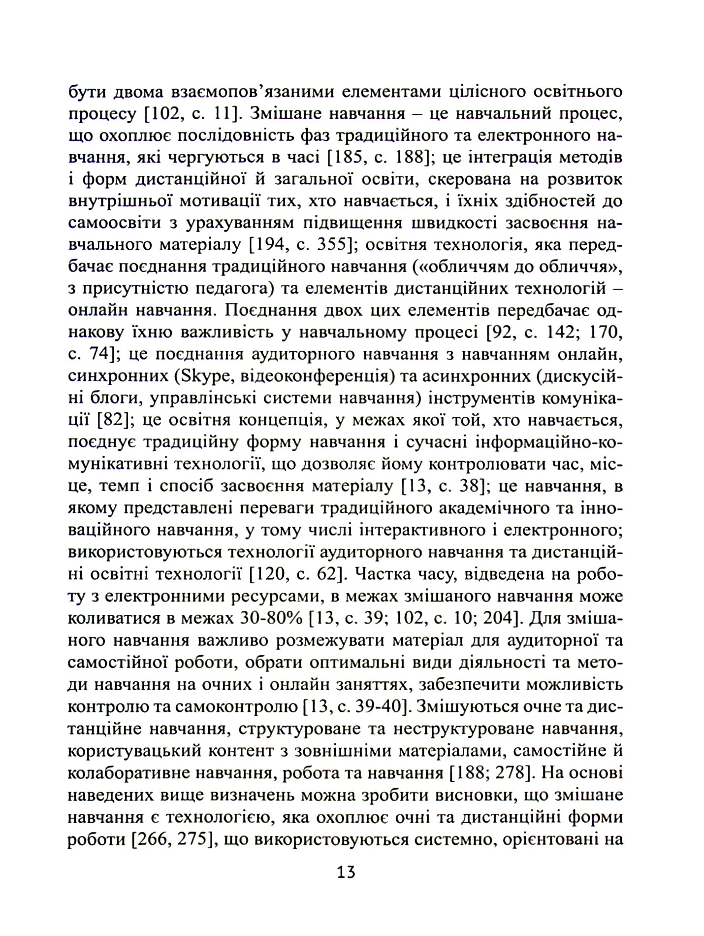 Змішане навчання усного японського мовлення. Теорія і практика — фото 12