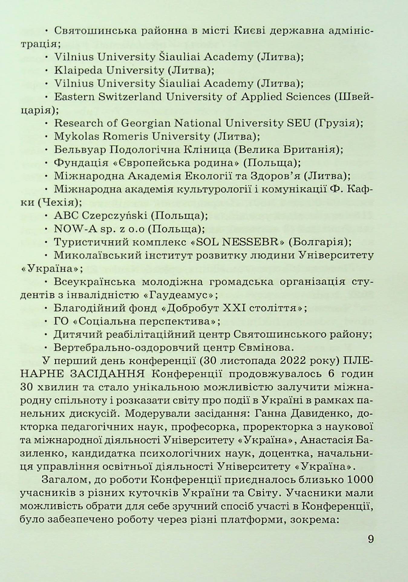 Соціально-психологічна підтримка осіб з інвалідністю в умовах війни — фото 9
