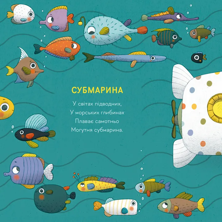 Небом, річкою, метро — фото 10