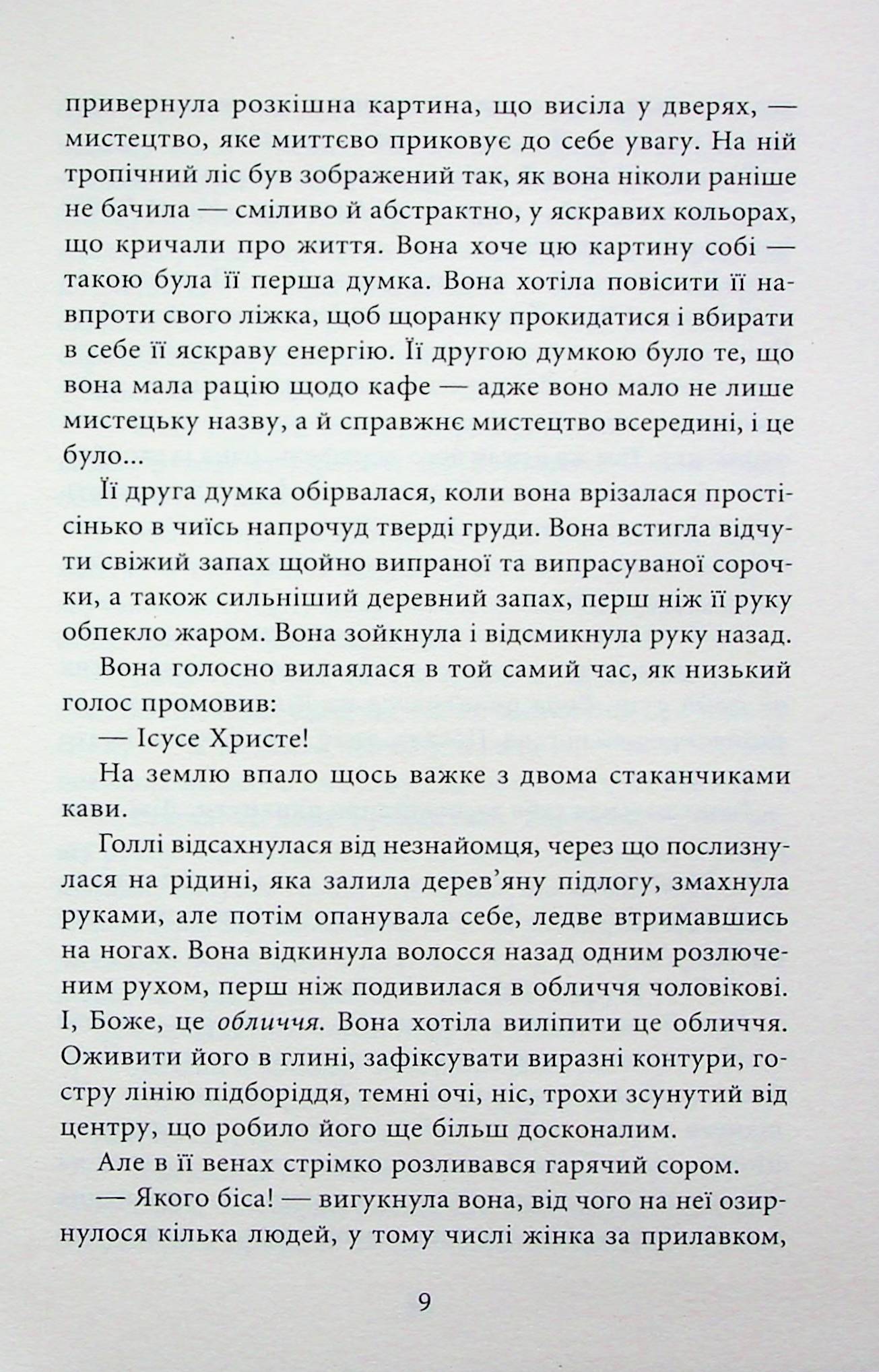 Різдвяний лист — фото 11