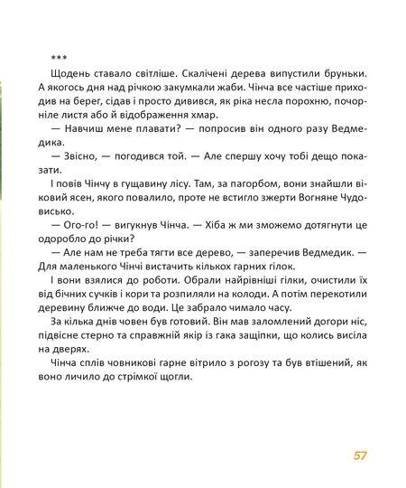Вечірній вітер — фото 15