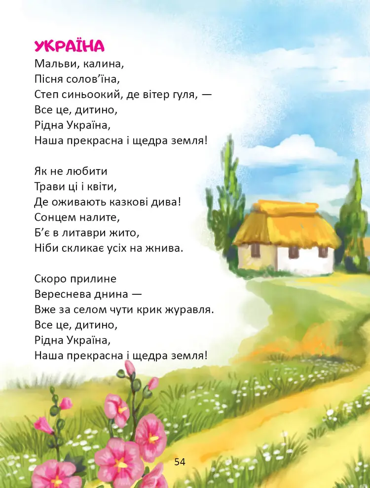 Слово до слова - книжечка святкова — фото 10