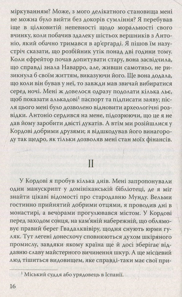 Кармен. Коломба — фото 11