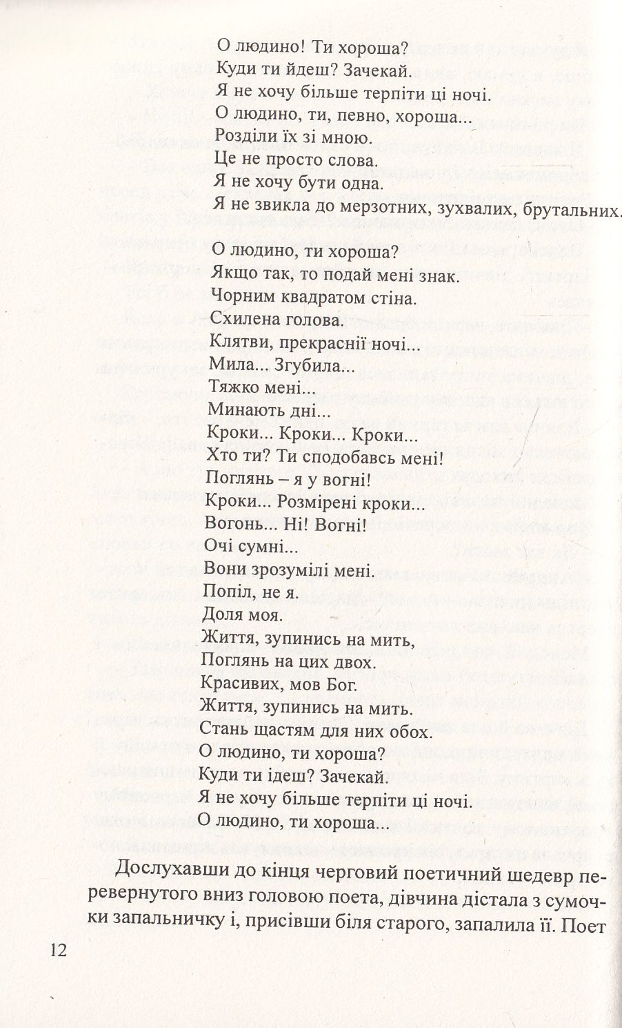Солодка ілюзія життя — фото 11
