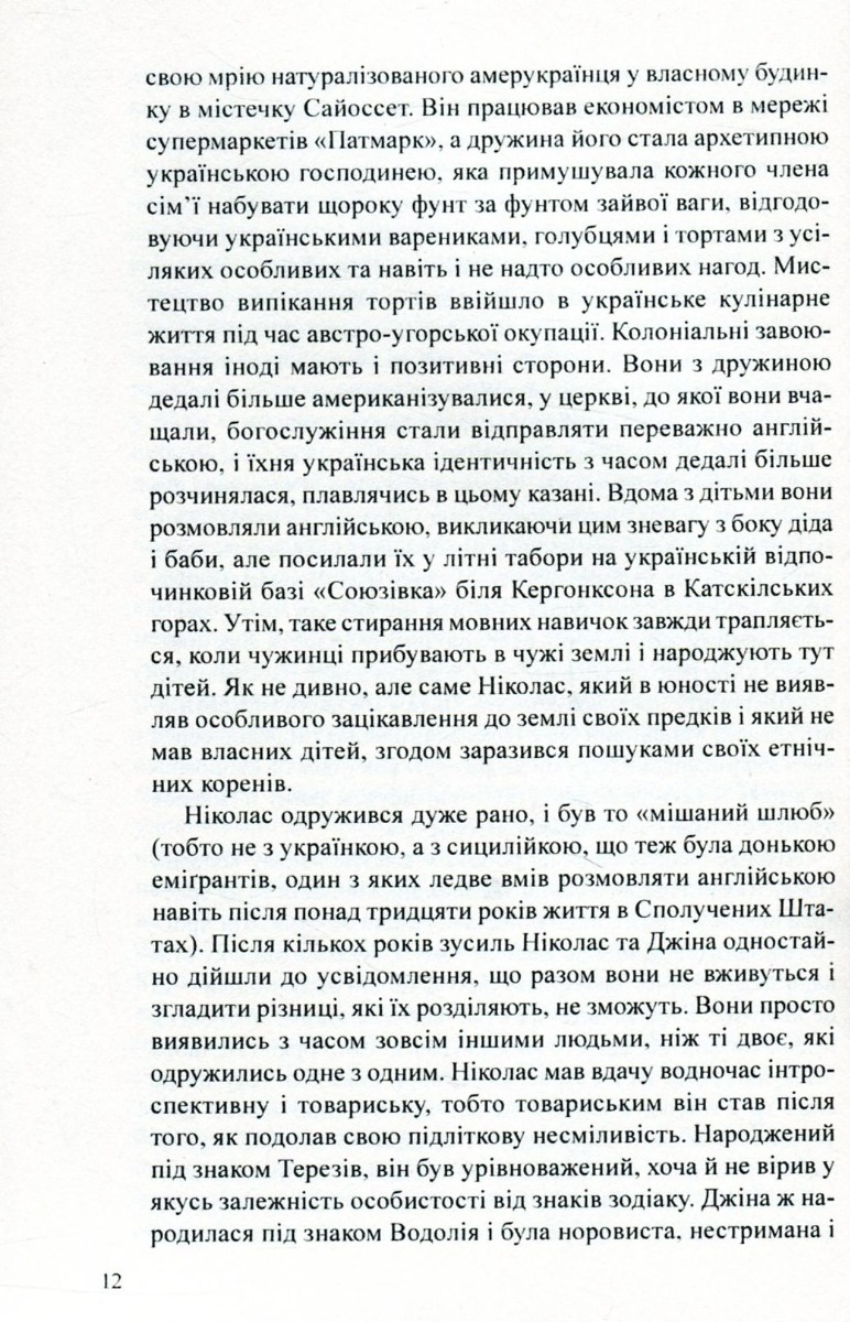 Сім знаків лева, або Магія Леополіса — фото 10