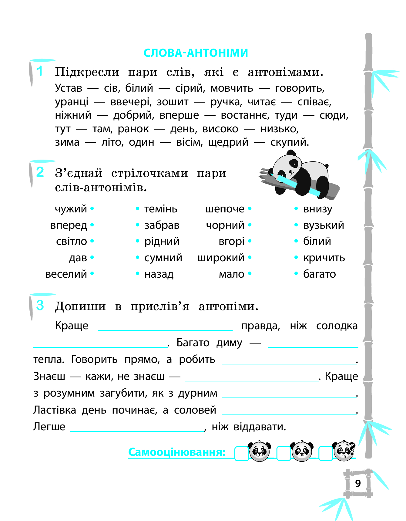 [object Object] «Тренажер з української мови. 4 клас. НУШ», автор Лілія Гребенькова - фото №5 - мініатюра