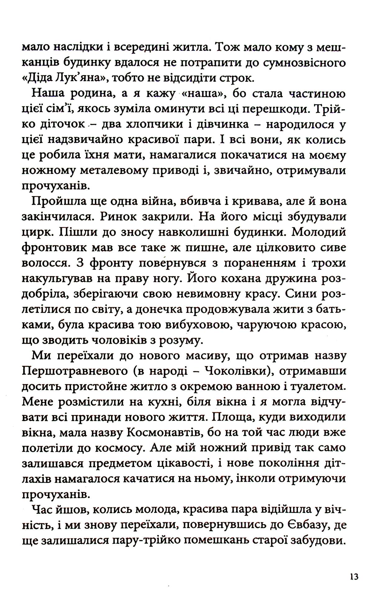 Катарсис — фото 12