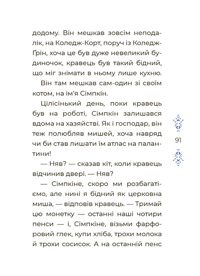 Казковий світ зими — фото 6