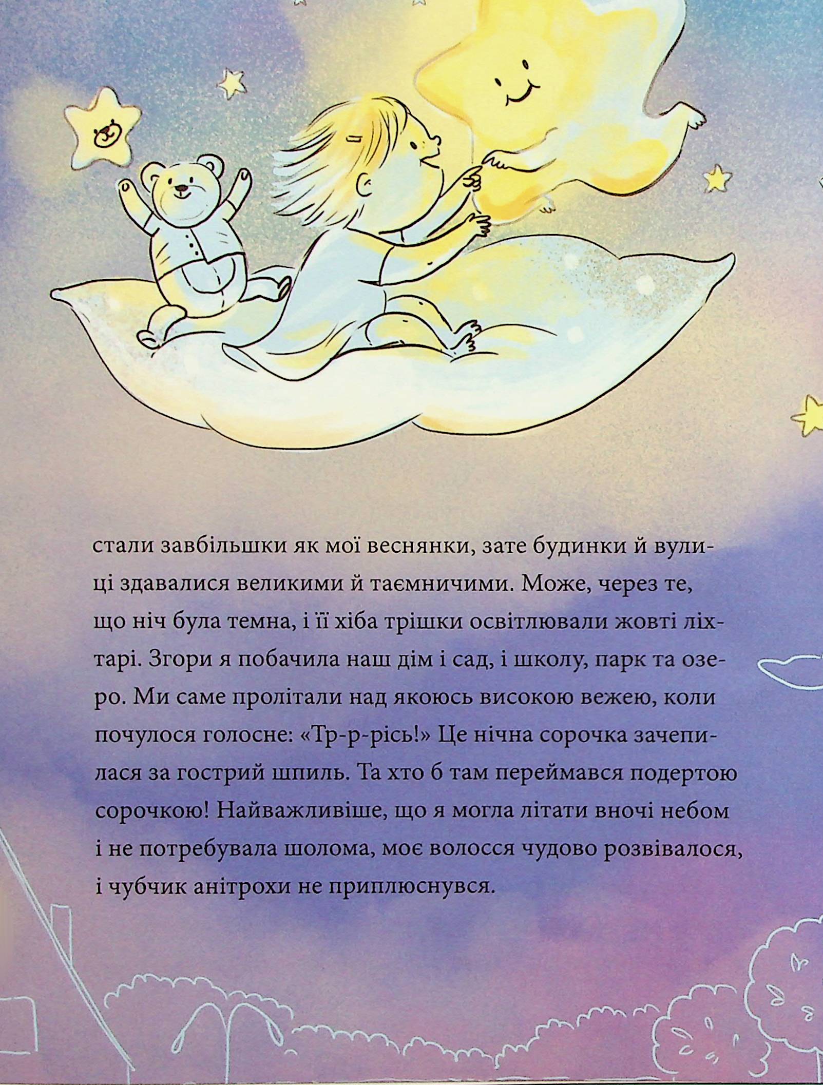 Китиха — фото 11