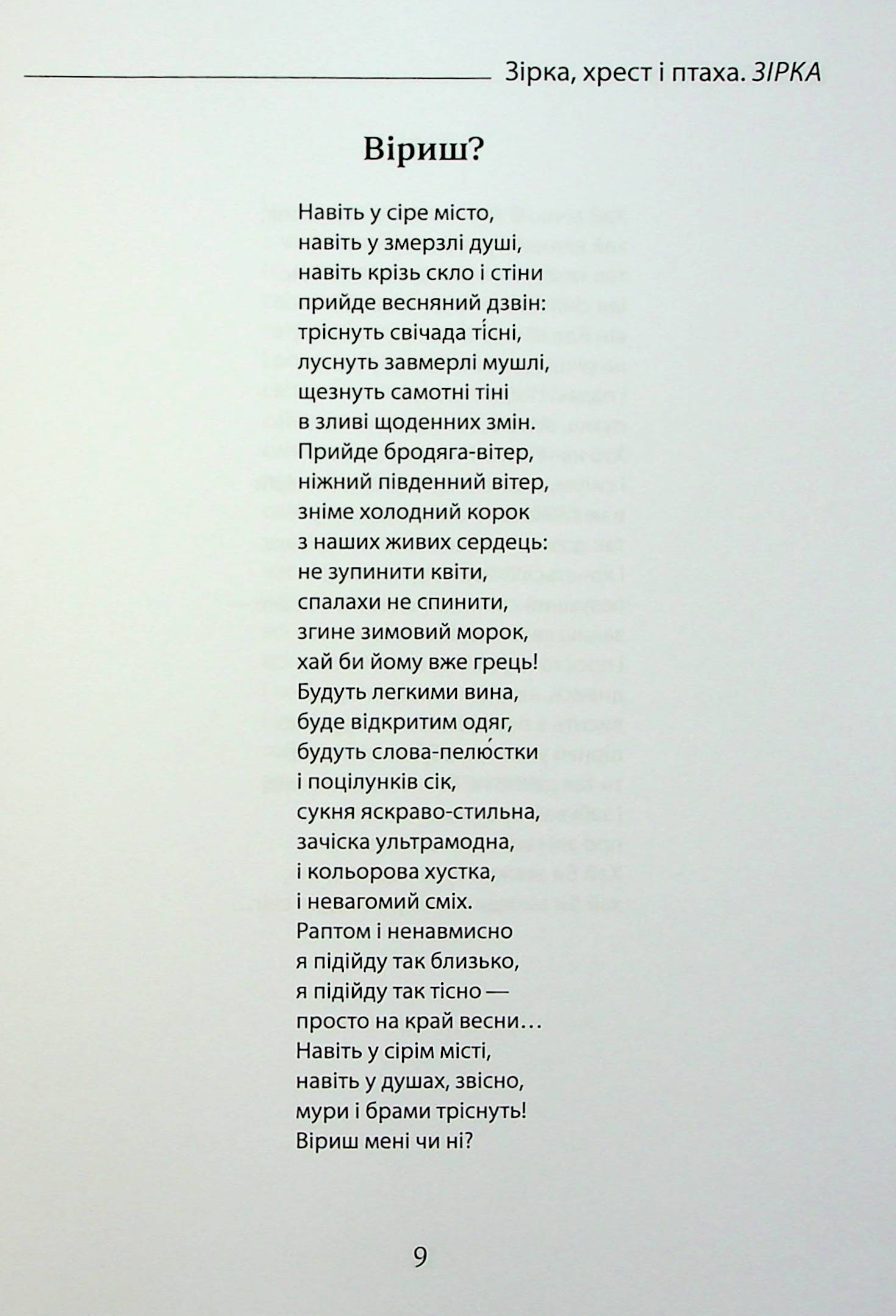 Ліхтарниця — фото 8