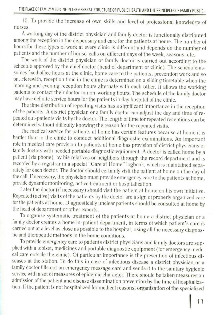 Family medicine. General Issues of Family Medicine. Book 1 — фото 11