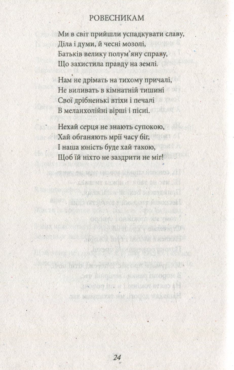Ти знаєш, що ти – людина? — фото 11