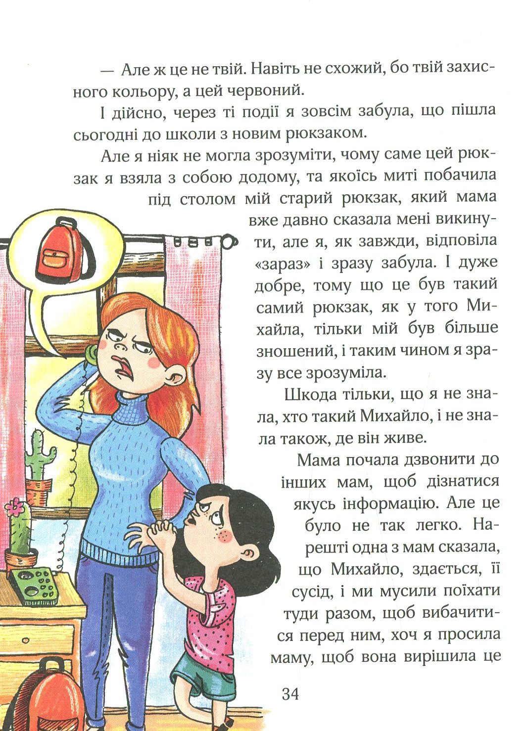 Сюзанка хитрує! — фото 15