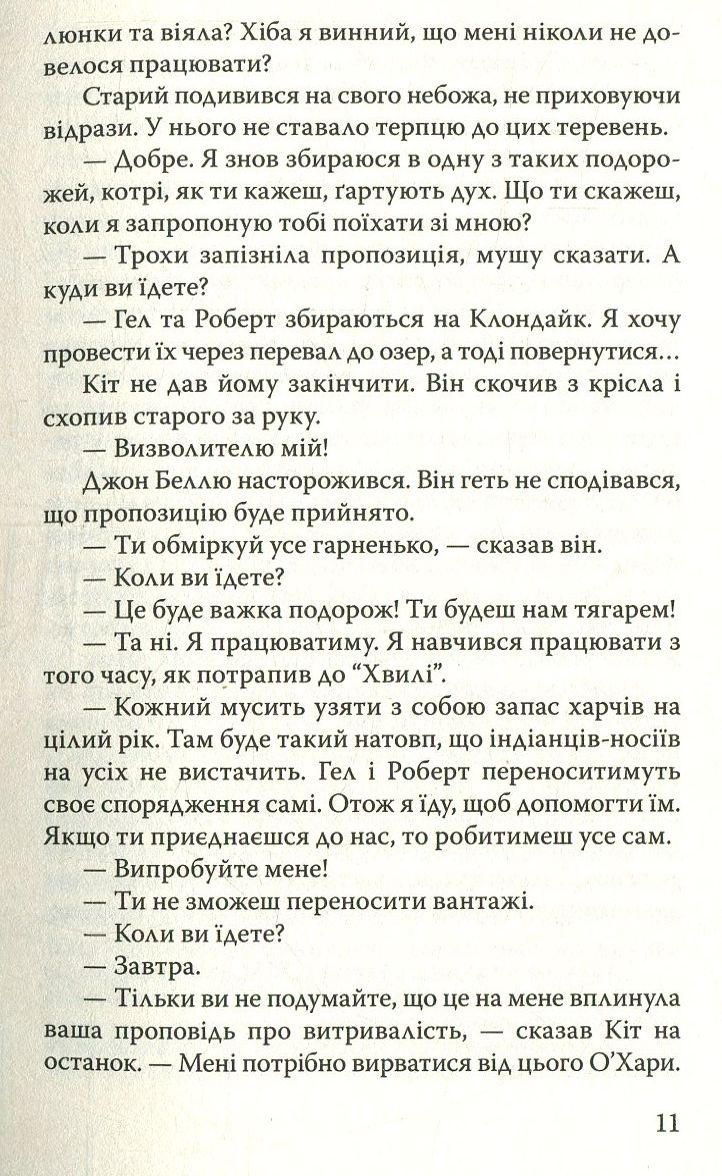 Смок Беллю — фото 11