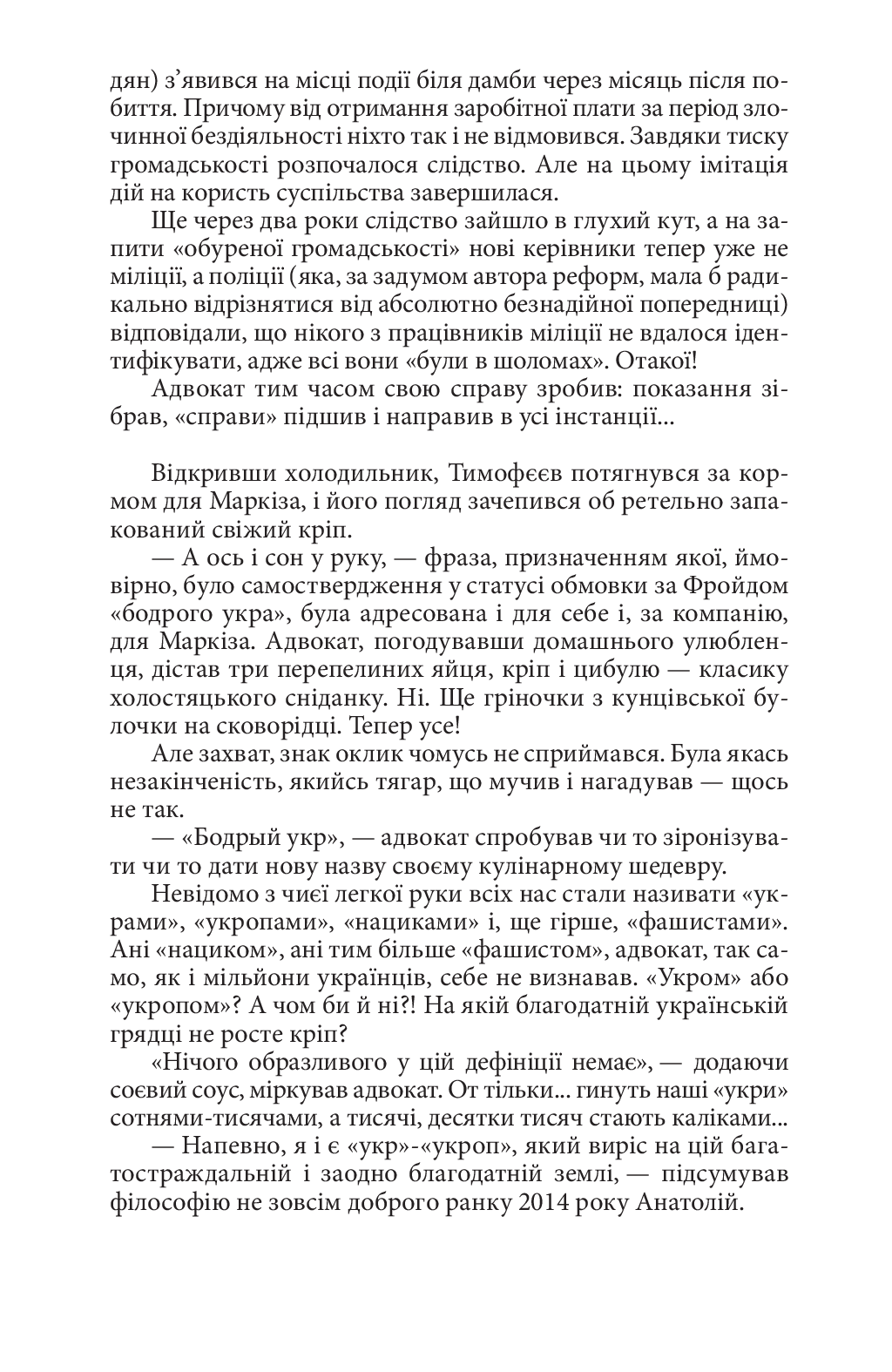 Вірний присязі! — фото 8