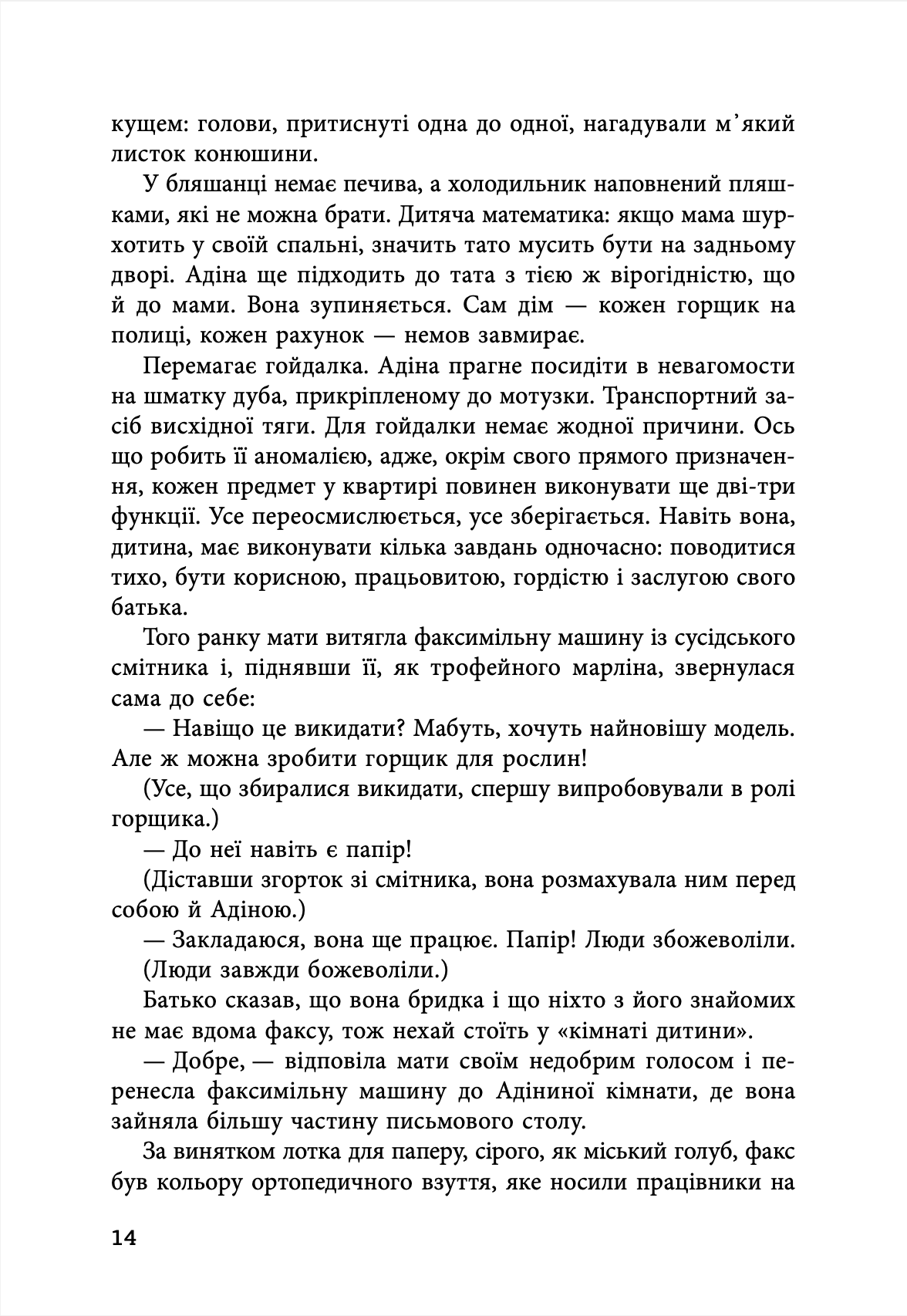 Країна краси — фото 9