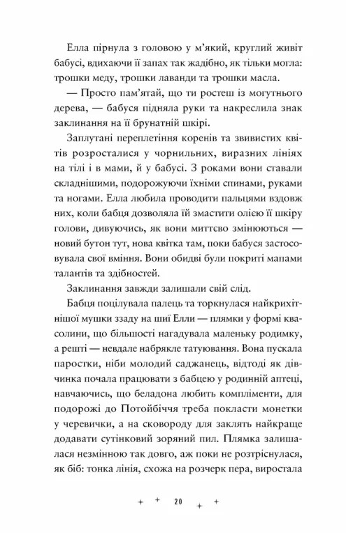 Дивовижники — фото 10
