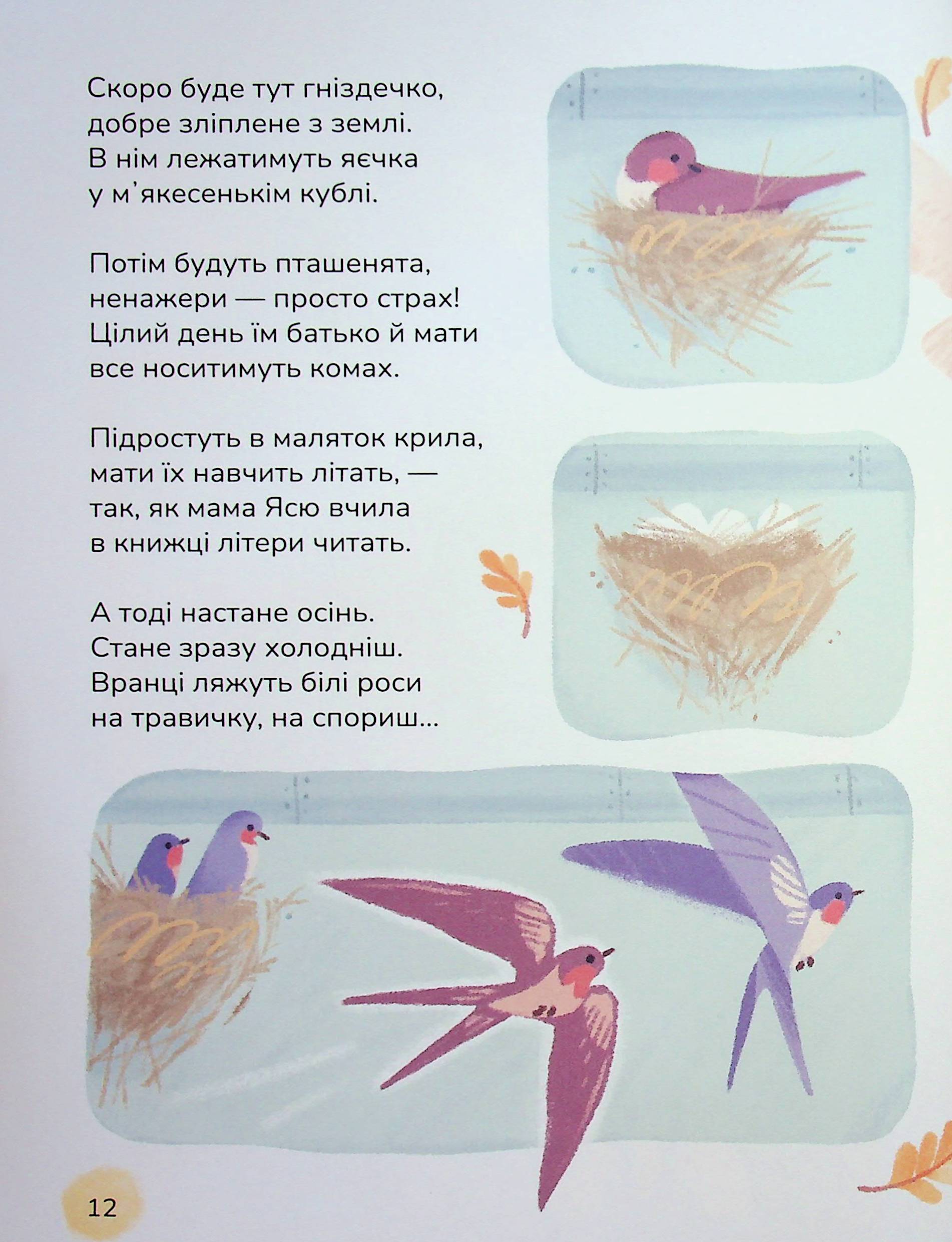Ясоччина книжка — фото 17