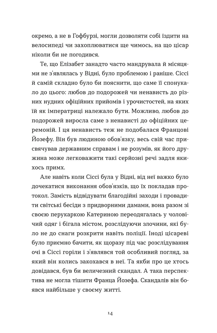Убивства в Бурґтеатрі — фото 10