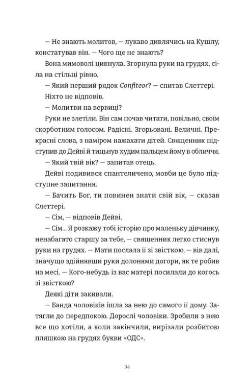 Злочини — фото 10