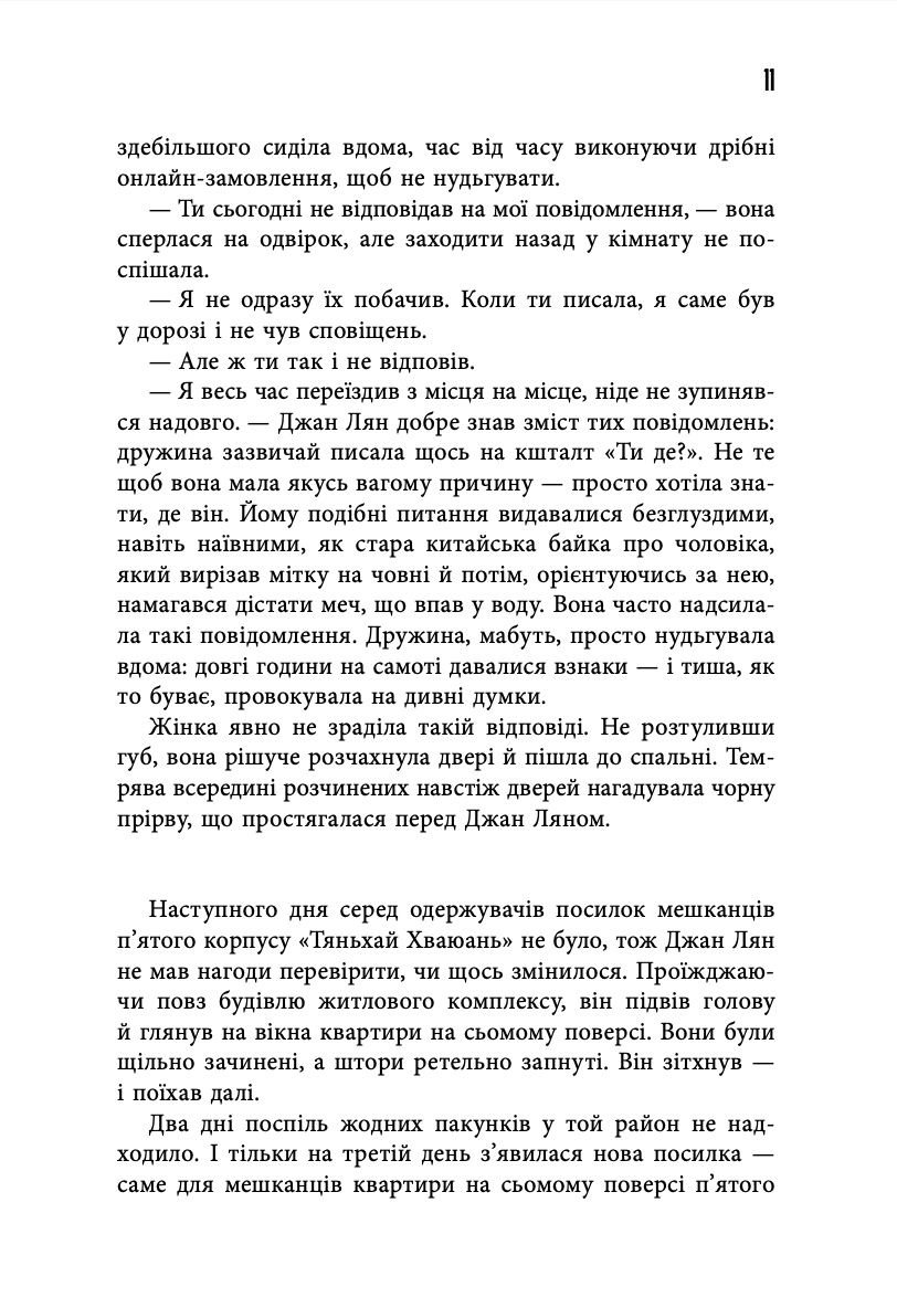 Місто в колодязі — фото 7