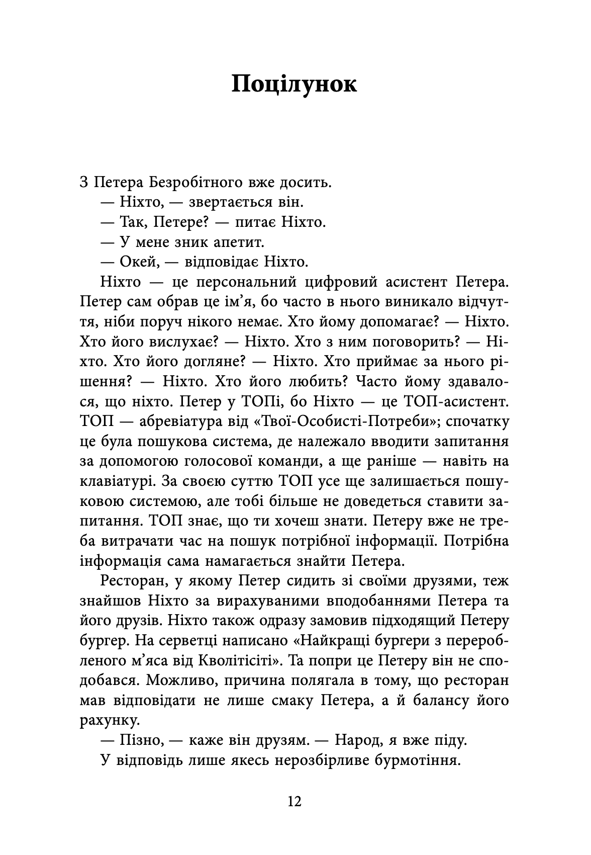 Кволітіленд — фото 8