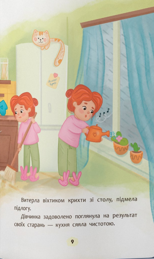Що робити, якщо сумно? — фото 5