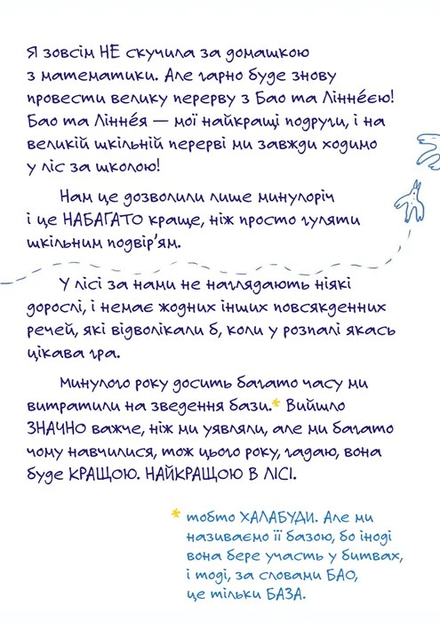 Чесно-пречесно — фото 10