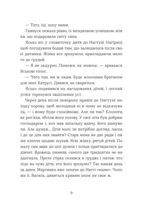 Небесна парасоля — фото 8