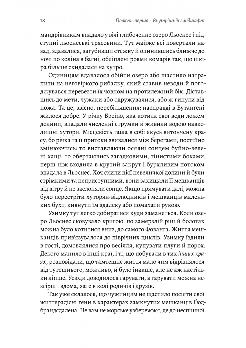 Сестрині дзвони — фото 10