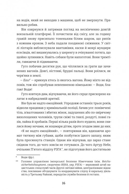 Дитина, яка малювала тіні — фото 11