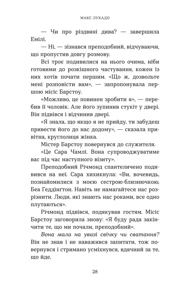Різдвяна свічка — фото 12