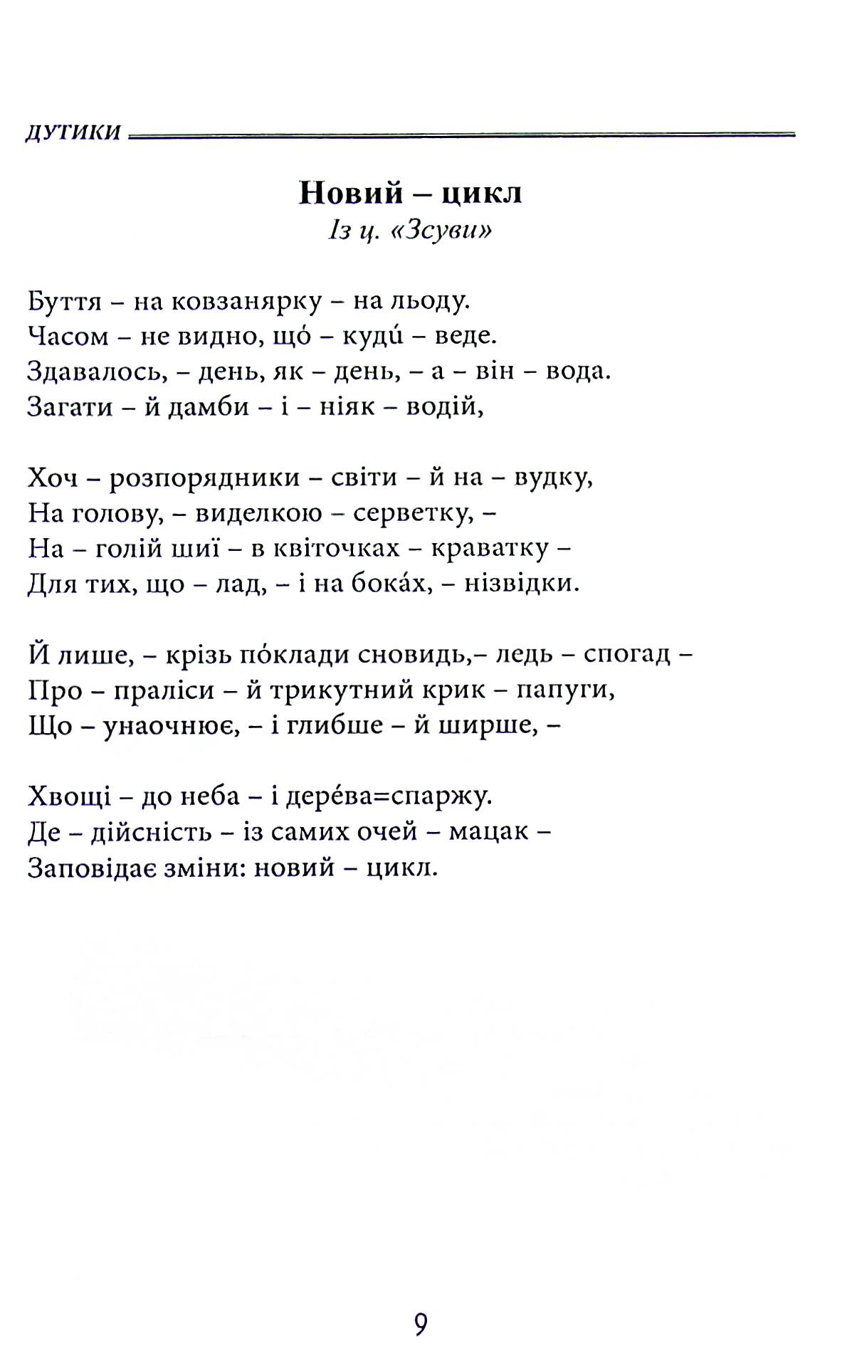 Дутики — фото 7