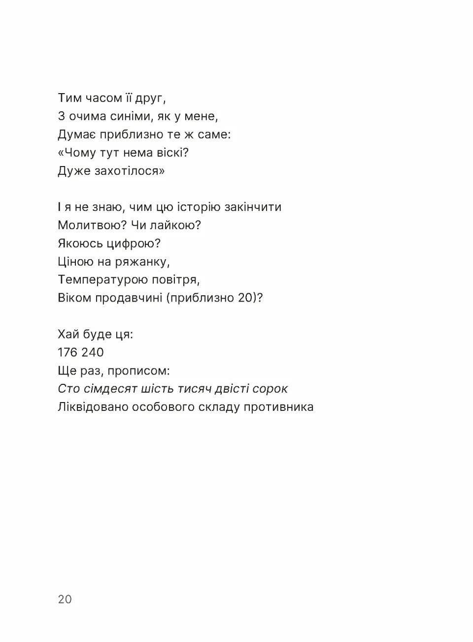 Путівник по урвищу й околицях — фото 9