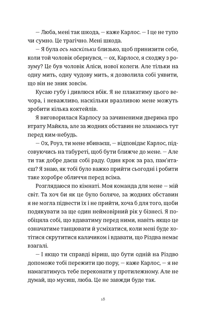 Це Різдво — фото 15
