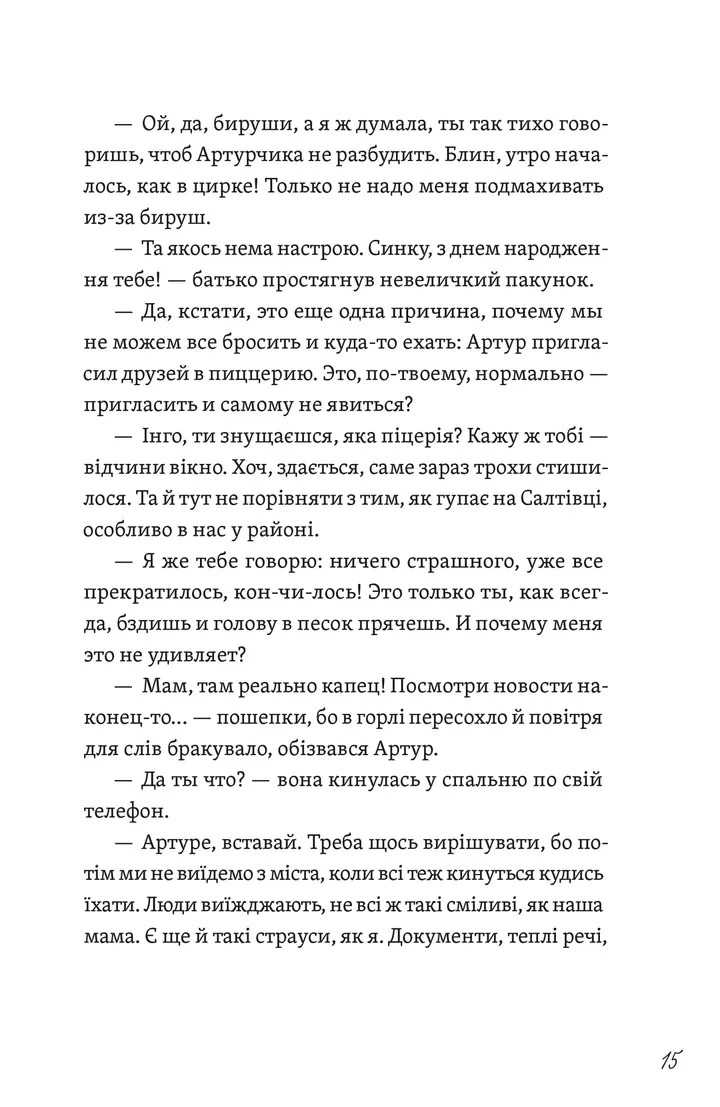 Фото з історією, або загадка вояка УПА — фото 11