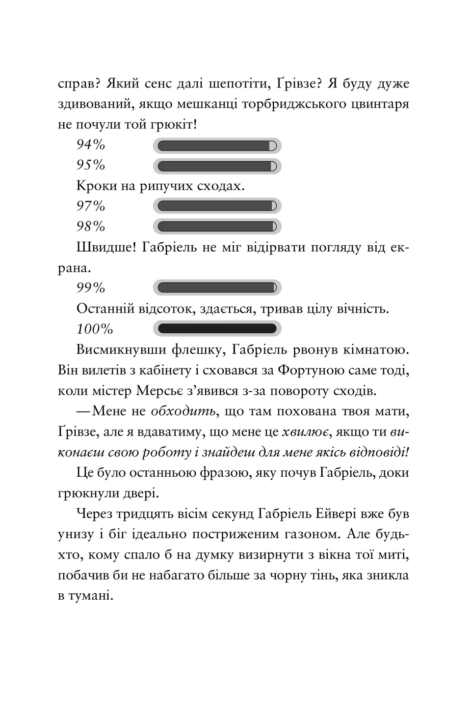 Шахрайська пристань. Книга 2. Забутий лабіринт — фото 10