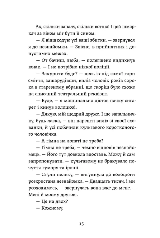 Ігри монмартрських мерців. Лотрек — фото 6