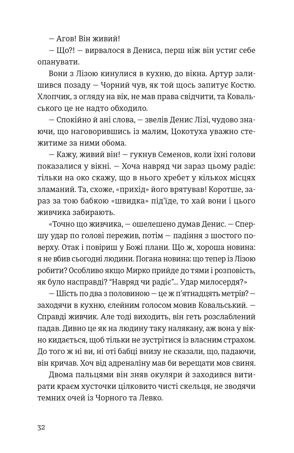 Холодне Поле — фото 15
