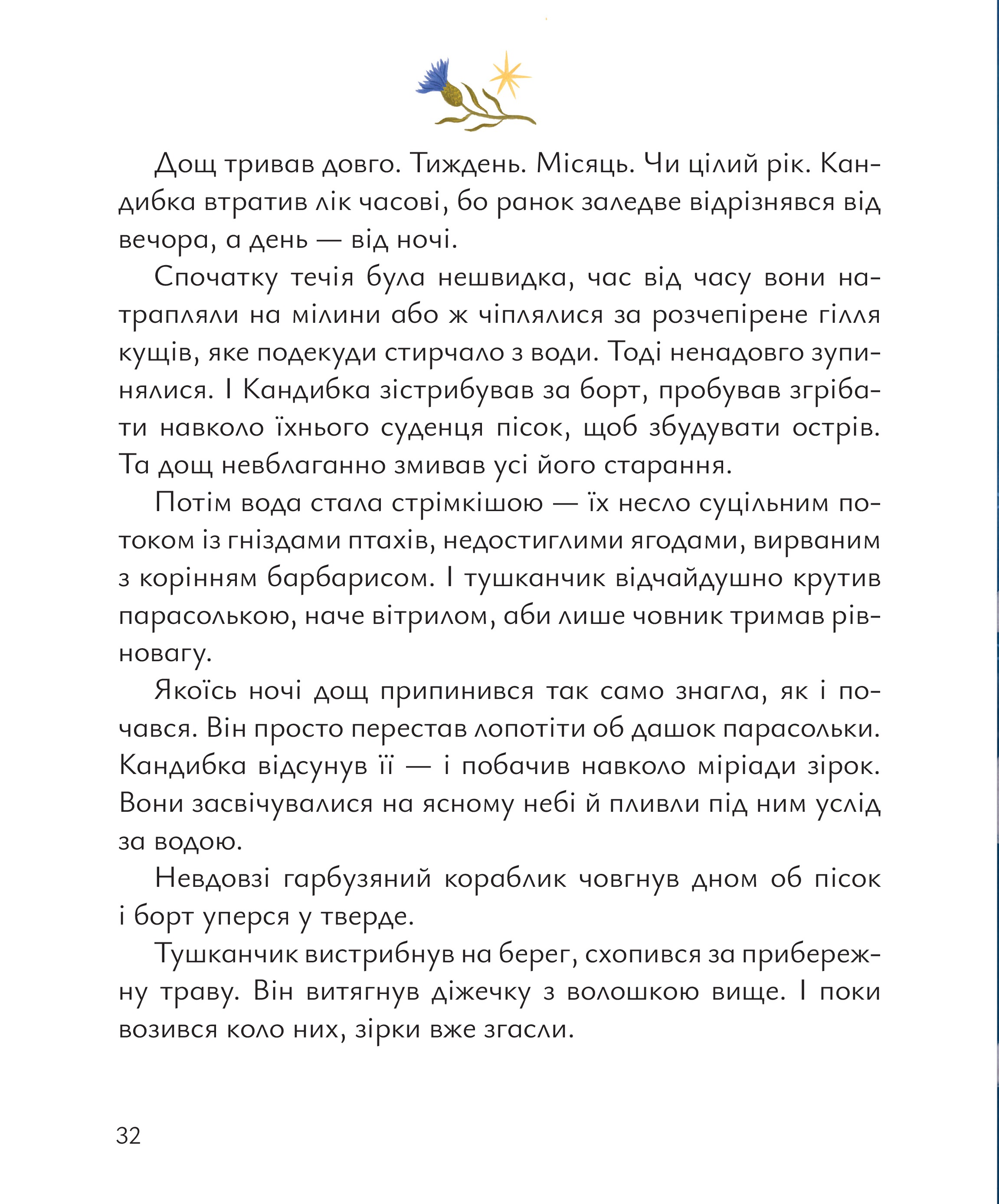 Будиночок на дереві — фото 12