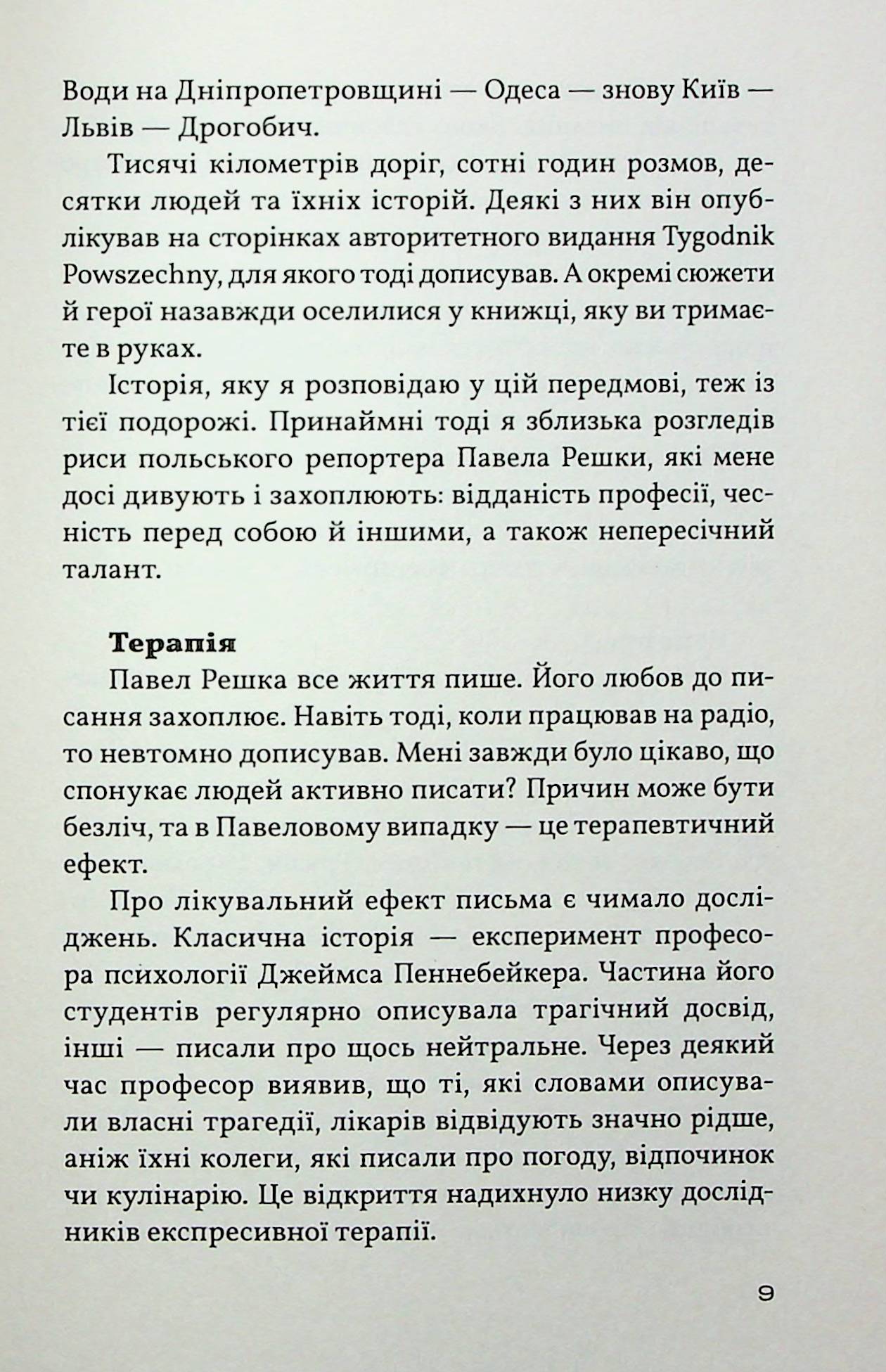 Столик з видом на Кремль — фото 11