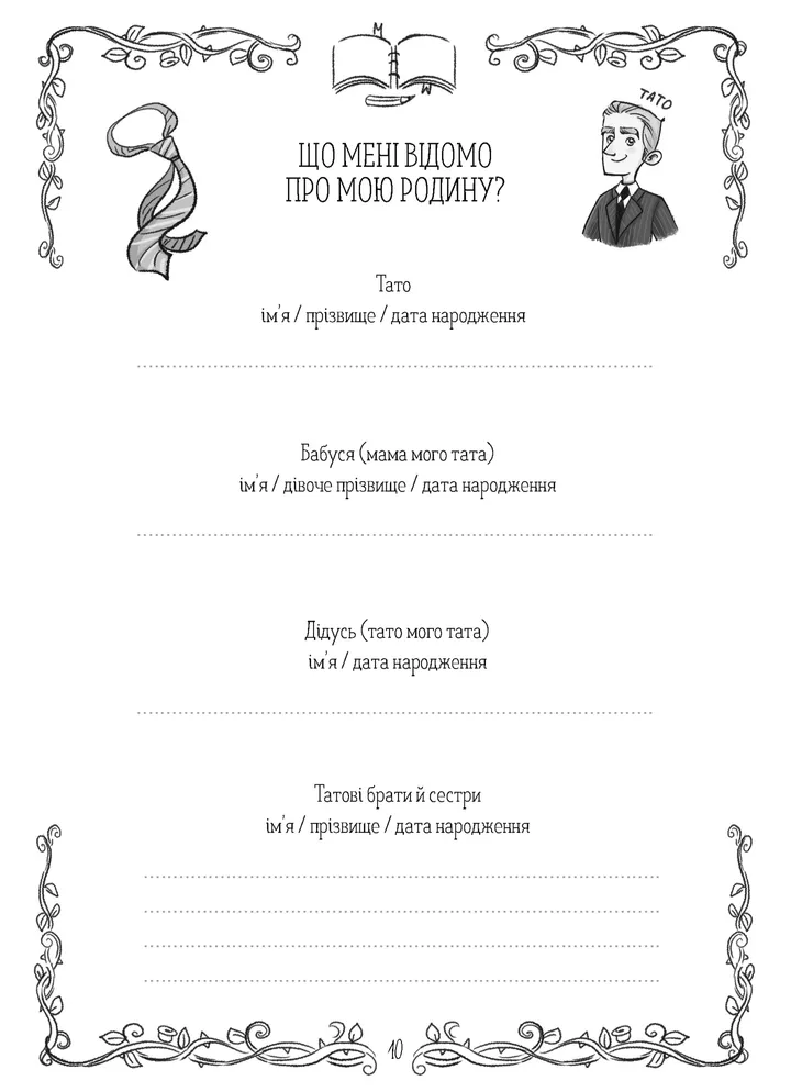 Емі і Таємний Клуб Супердівчат. Таємний щоденник — фото 10