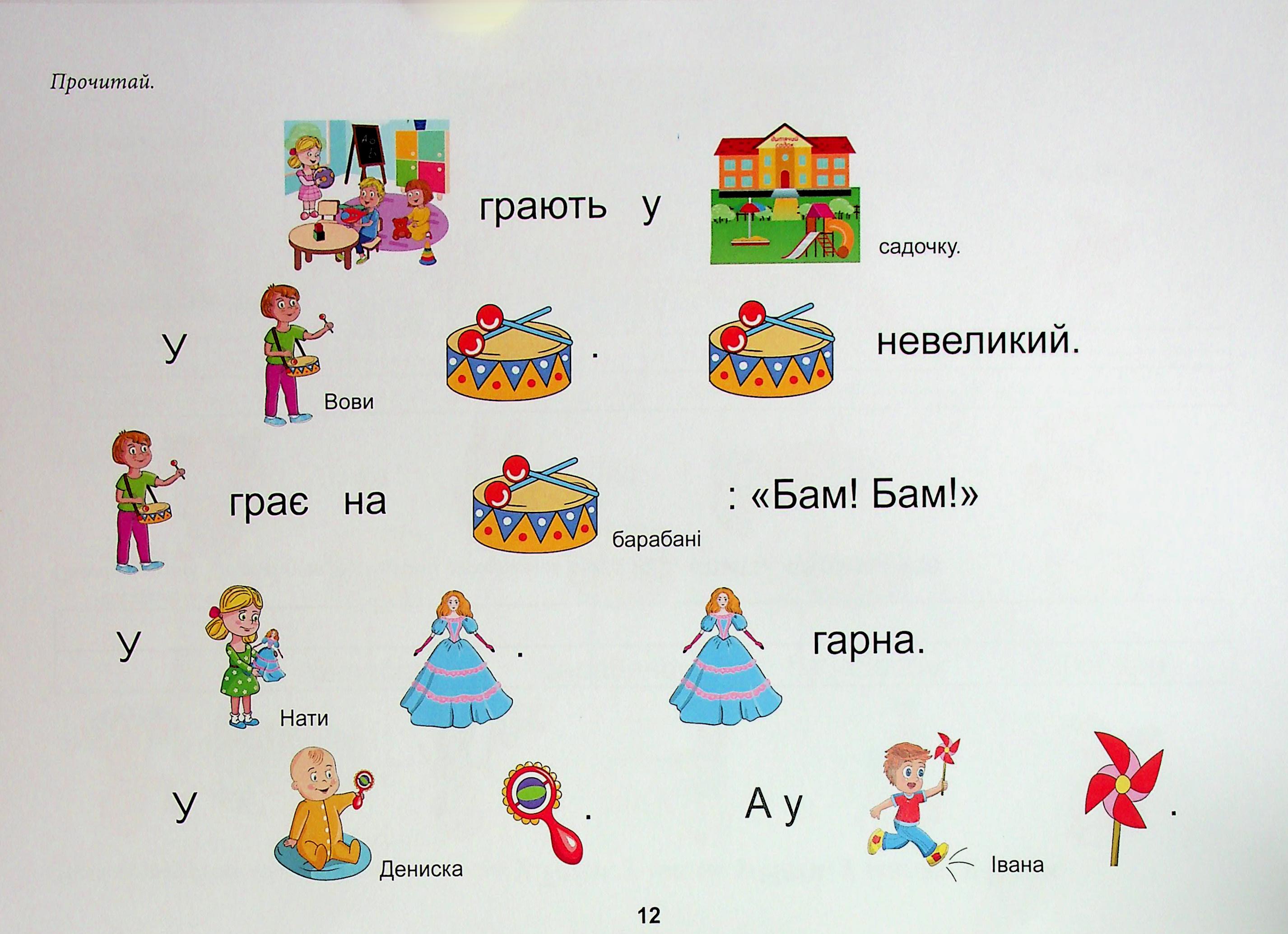 Тата і Тото відповідають на запитання. Іграшки — фото 11