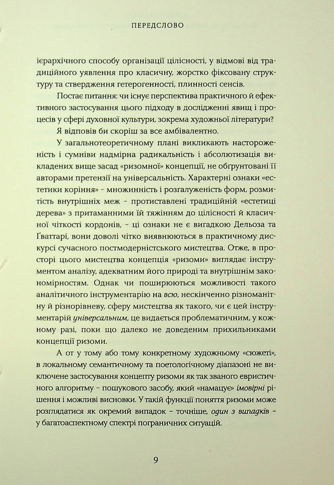 Вулиця крокодилів/Невський проспект. І поза ними — фото 8