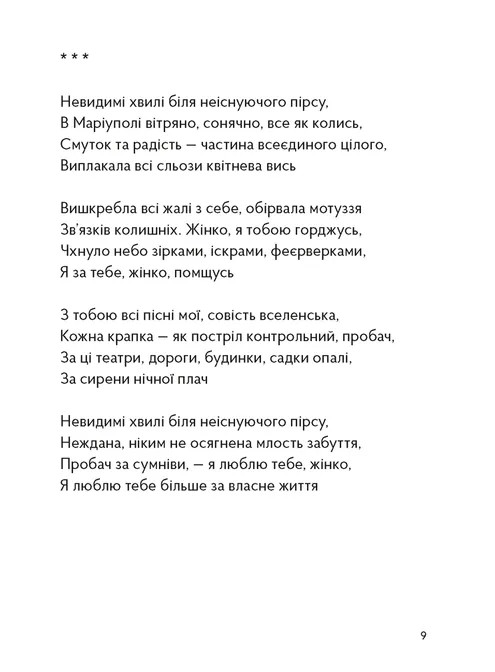 Політика пам’яті — фото 7