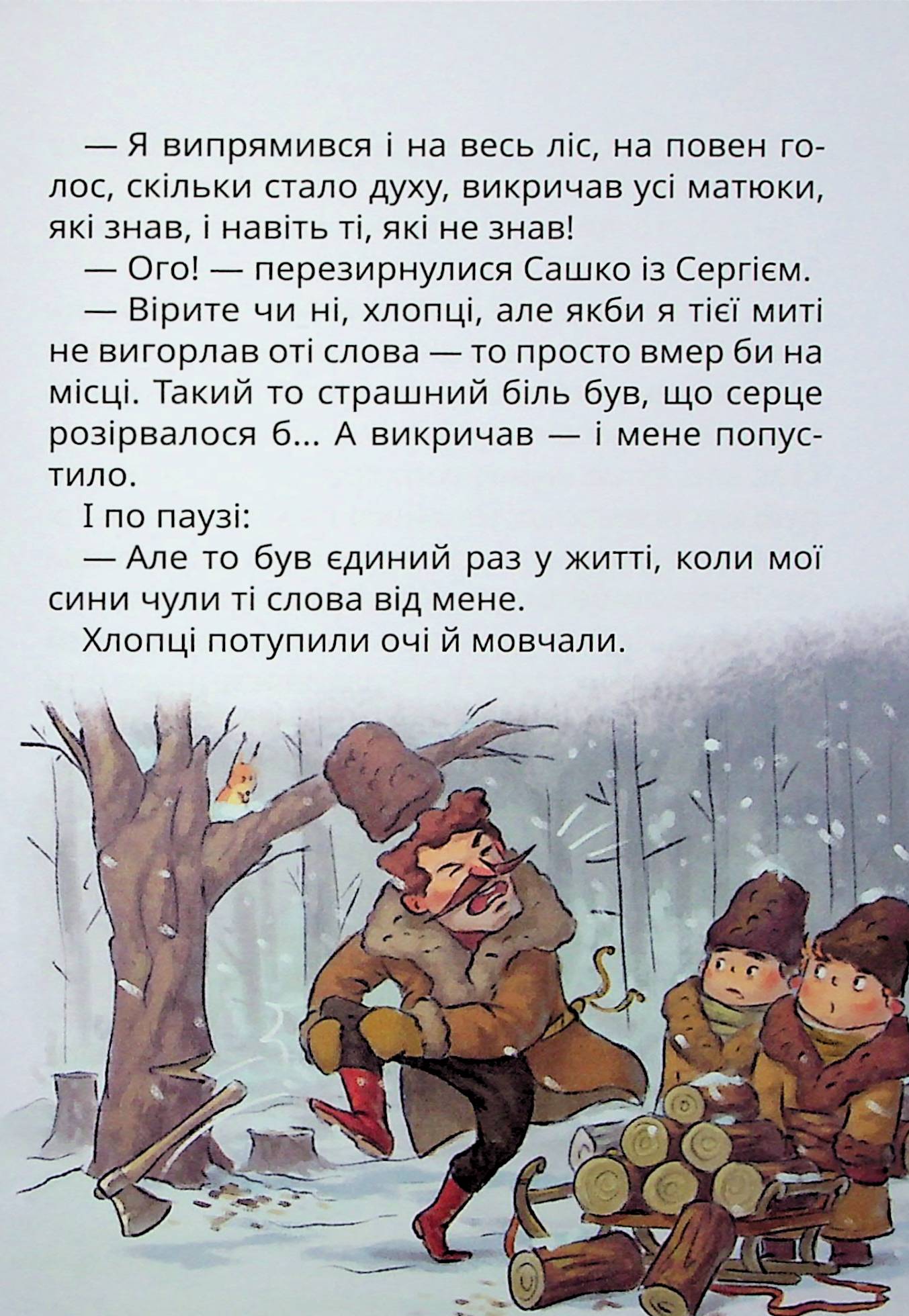 Нечиста сила та інші капосні історії — фото 8